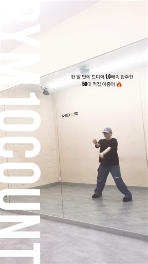 50대 떡집 아줌마 한 달 만에 드디어 1.0배속 완주.