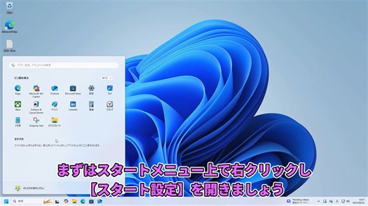 外部ソフト不要！Windows11を設定だけでWindows10風にする方法！【ずんだもん解説】