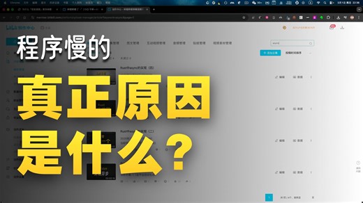 为什么单纯地比较语言性能是伪命题？