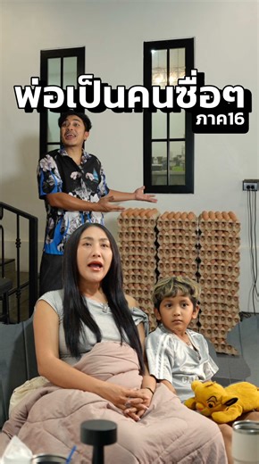พ่อเป็นคนซื่อๆ ภาค16 (ตอนหาอาการแมว) #เหน่อไปไหน #น้องมาร์เวล #biteofwild #แมว #อาหารแมว
