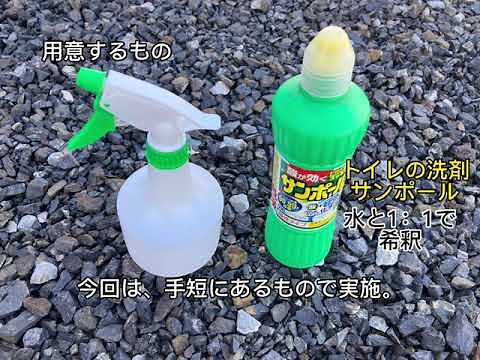 そとん壁の白華現象の対処方法