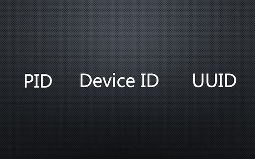 如何查看PID、Device ID和UUID