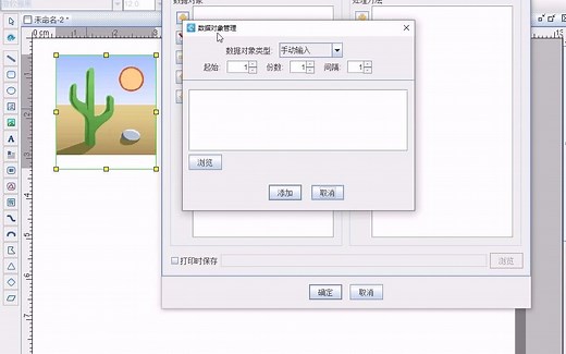 如何插入PDF矢量图