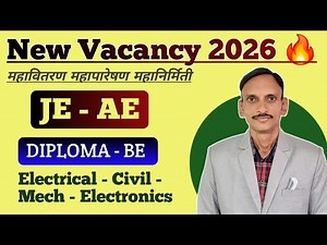 MSEB New Vacancy 2026 | JE | AE | EE | CE | ME | ENTC | ✅️