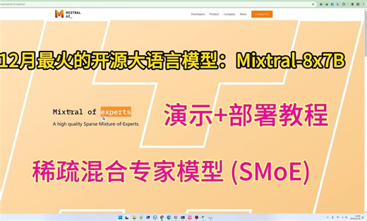 全网首发：Mixtral 8x7B模型Win下部署教程和演示