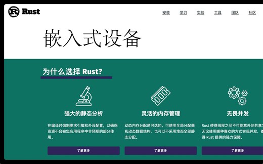 Rust嵌入式教程（4）- 把VSCode打造成嵌入式开发的利器-上