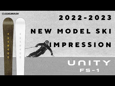 2022-2023モデル UNITY インプレッション 【OGASAKA SKI 小賀坂スキー】