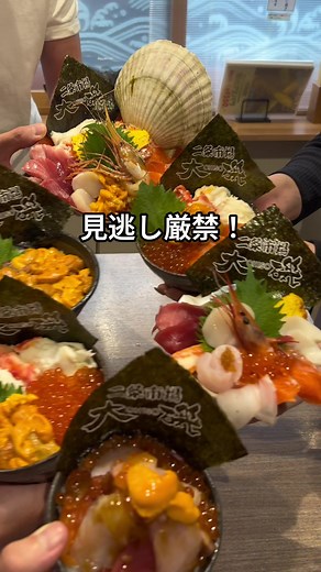 札幌の二条市場で絶品海鮮丼を楽しもう