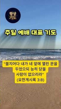 ✝️ Sunday Service Representative Prayer: Opening Every Locked Door in Life 🙏 | Representative Pra...