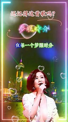 【夢醒時分 王馨平】现场版熟悉台湾中文国语怀旧老歌金曲名曲 Linda Wong Live [Dream To Awakening] Nostalgic Mandarin Classic Song