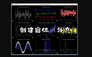 pyqtgraph绘图——创建窗体补充