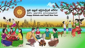 Sri Lanka - Sinhala and Tamil New Year Celebrations. New year greetings written in Sinhala, Tamil and English Languages.