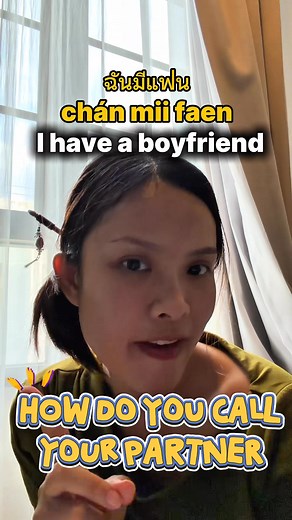 How do Thai people call their lovers. #learnthailanguage #learnthai Want to learn Thai with me click: https://www.italki.com/i/reft/6ffd0C/6ffd0C/thai?hl=en&utm_source=copy_link&utm_medium=share_teacher | Thai tutor - Learn Thai with Mai