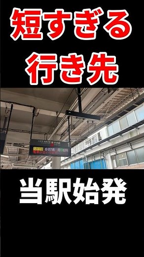 [Only 1 on weekdays] The ultra-rare Chuo Line arrival announcement you can only hear once a day #...