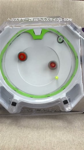 ヘルズネザーZ R vs ヘルズハンマー3-60Nr #beyblade #beybladex #ベイブレードx