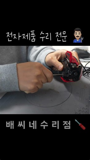 RAT 8+ ADV 마우스 휠 불량 좌클릭 드래그 안됨 고장 수리 (Mad Catz 게이밍 마우스 수리) #shorts