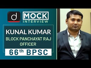 66th BPSC Topper Kunal Kumar : Mock Interview | Drishti IAS English
