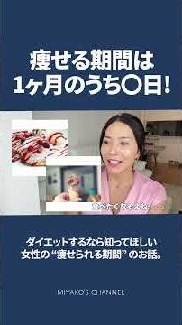 Miyakoさんの動画を切り抜きで配信中！コメントやリクエストお願いします☺ #トレーニング #トレーナー