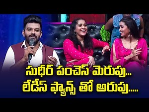 Sudigali Sudheer, Rashmi, Hyper Aadi, Deepika Pilli & Pradeep | Funny Tasks Dhee 13 | ETV Telugu
