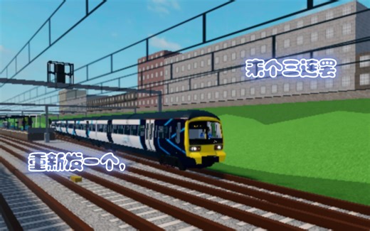 【Roblox SCR】class465《Willowfield——Stepford Victoria——Port Benton》（司机视角，评论区gd视角）