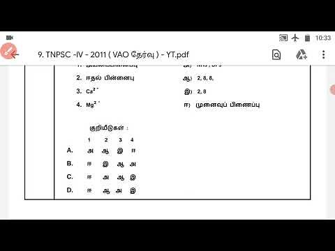 TNPSC: GROUP - IV: VAO - EXAM: 2011 QUESTION PAPER