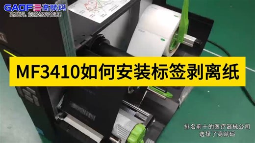 想要经济实惠的条码打印机，而且还要带剥离功能和回卷，选择TSC#打印机