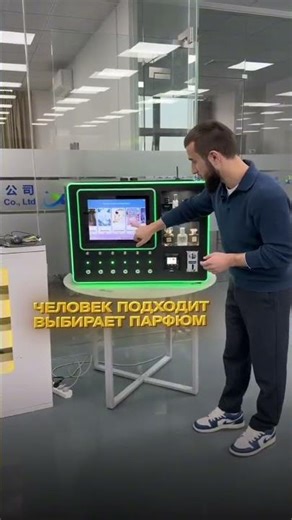 Automatic Perfume Vending Machine Factory | Smart Fragrance Vending Business Solution