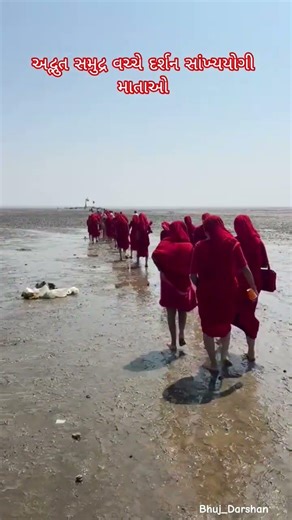અલૌકિક સમુદ્રમાં મહાદેવ મંદિર દર્શન ભુજના સાંખ્યયોગી માતાઓ | ભુજધામ દર્શન |#shorts #bhujmandir
