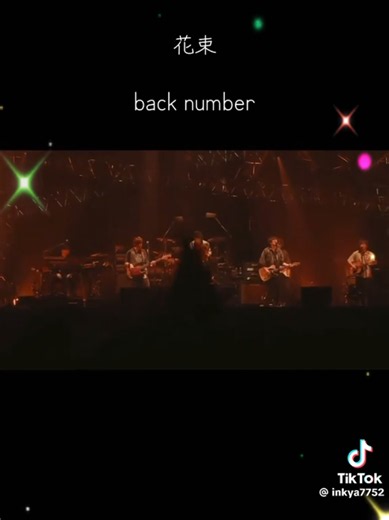 back number - 花束 (Lyrics & Love) | Supreme Lyrics!
