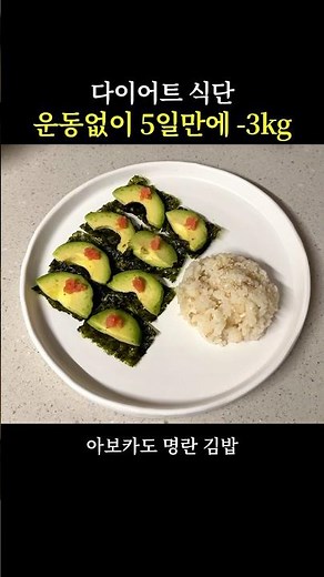 1일 1식 다이어트 5일 만에 -3kg🔥 식단 레시피 공유 #다이어트식단 #1일1식 #다이어트레시피 #일주일다이어트