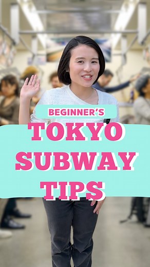 Fun travel Japan on Instagram: "Perfect for first-time visitors to Tokyo, our latest video provides a simple guide on how to ride the subway. Watch now and navigate Tokyo’s subway like a pro! #tokyometro #japantrip #japantravel #funtraveljapan"