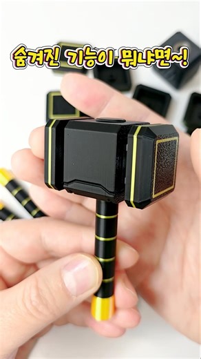 숨겨진 기능이 있는 망치 클리커 만들기 #클릭커 #키캡 #스피너