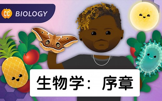 【全新十分钟速成课：生物学】序章（中英字幕）NEW Crash Course Biology Series! Preview!