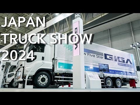 ジャパントラックショー2024ブース紹介 - いすゞグループ