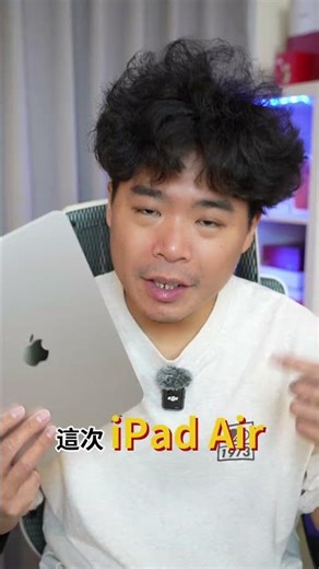 iPad Air M4 version that I really don't want to buy
