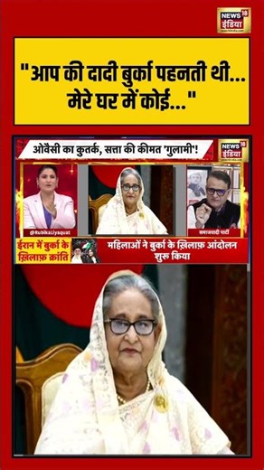 ''आप की दादी बुर्का पहनती थी....मेरे घर में कोई'' | #burqa #muslimwomen #womenrights #rubikaliyaquat