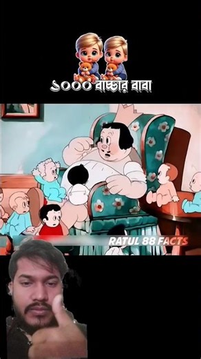 এখাজার বাচ্চার বাবা #cartoon #3danimition #3dcartoon #shorts #funnycartoon #funnyclips