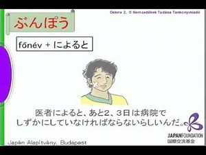 DekiruL34C「～によると」