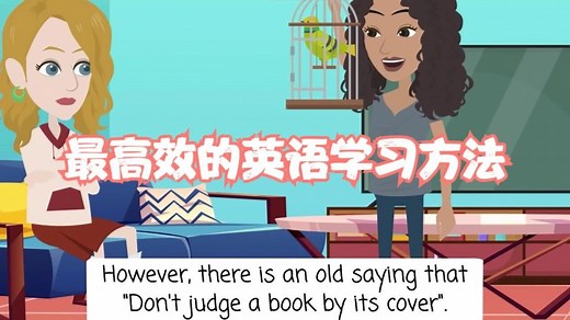 【最高效的英语学习方法】雅思英语口语和听力练习-真实生活情景动画真的太实用了，效果杠杠的