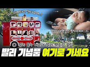발리의 유일 백화점 쌉TTTT 남편🕺의 리뷰ㅣ Mal Bali Galeria