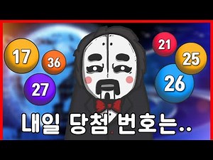 [상상극장] 뉴스에서 내일 로또번호가 미리 나온다 개꿀｜빨간토마토