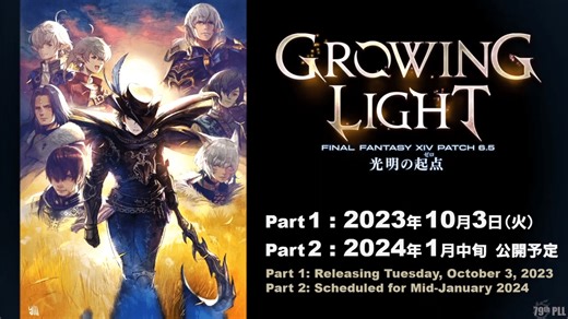 FFXIV PLL 79 Summary - Patch 6.5 Release Date and More
