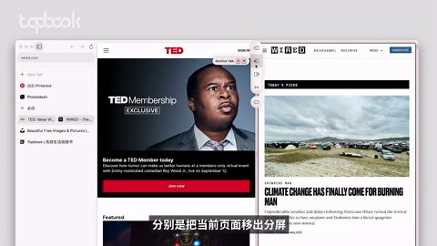 取代Chrome？这可能是最好用的浏览器，Arc浏览器11分钟入门指南。