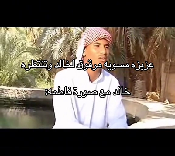 مرقوق عزيزه لخالد في شارع الأعشى