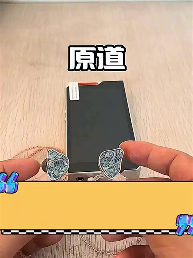 原道DB2耳机适合K歌，音质很好。