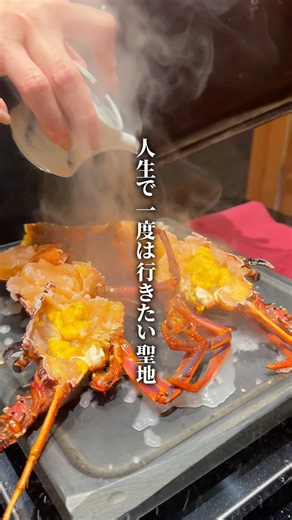 【保存必須】海老の概念が変わる大阪の伝説級名店🦞創業75年大阪で長年愛され続ける伊勢海老の聖地が想像を超えるレベルやった… #大阪お出かけ #関西お出かけ #記念日ディナー #難波ディナー