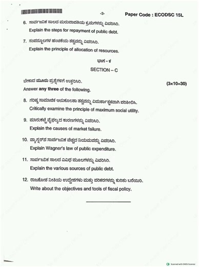Public Economic | BA 5th sem | model question paper | #rcub #exam #modelquestionpapers #economics