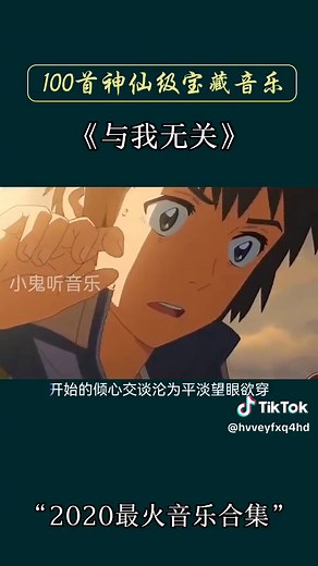 2020年最火30首歌曲合集，希望有你喜欢听的！ #音乐 #宝藏音乐