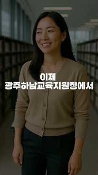 👉 전국 최초! 학교 도서 공유혁신 🚀 광주하남교육지원청 ‘공유도서관’ 이야기