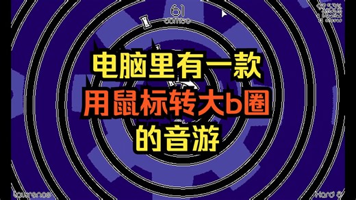 【Beatblock初体验】官谱最高8级但遭遇12级自制谱，215BPM强如鬼神，拼尽全力战胜它